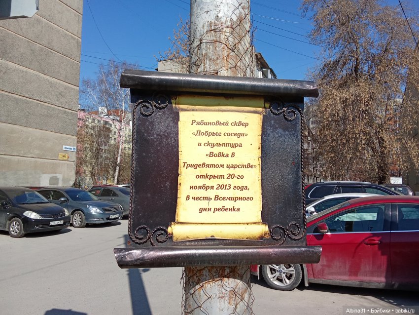 Апрель 2025. Новосибирск. Часть 2