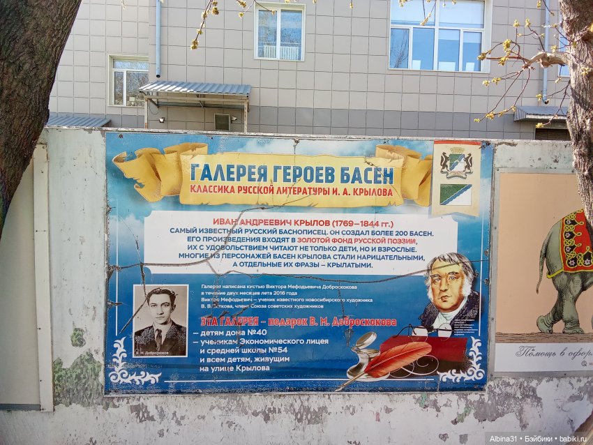 Апрель 2025. Новосибирск. Часть 2