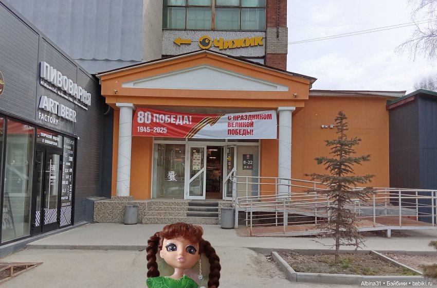 Апрель 2025. Новосибирск. Часть 3