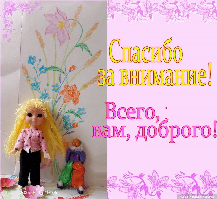 Ни чего волшебного — Разные шарнирные куклы (не БЖД): редкие