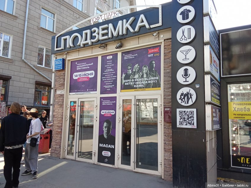 Новосибирск. Апрель 2025 — Туризм и путешествия: фотоотчеты из поездок