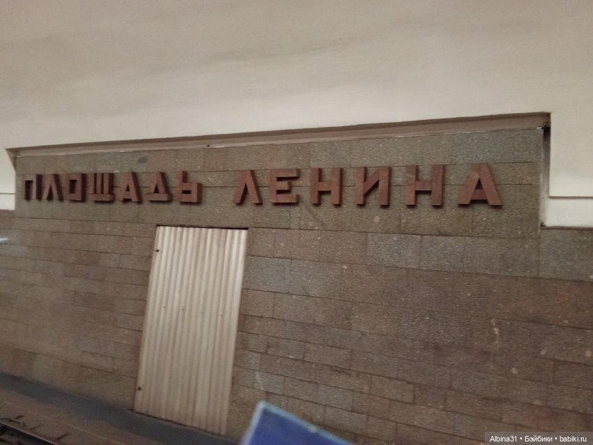 Новосибирск. Апрель 2025 — Туризм и путешествия: фотоотчеты из поездок