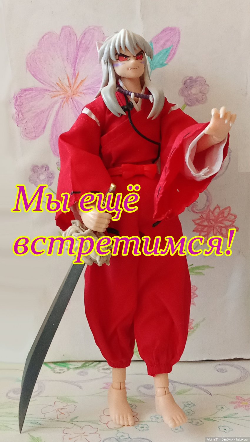 Братья из аниме "Инояша" — Аниме куклы (MJD/Винил): Imomo (фото 9)