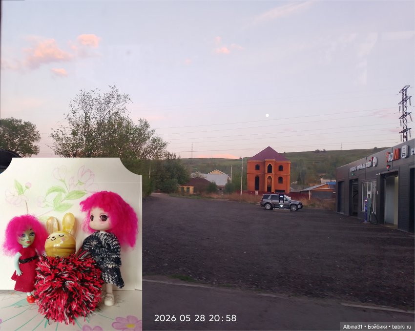 Май 2026... Куклы, город... 3