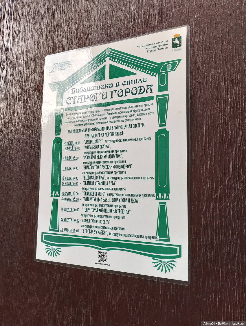 Городской сад — Прочие игровые куклы для девочек (фото 3)