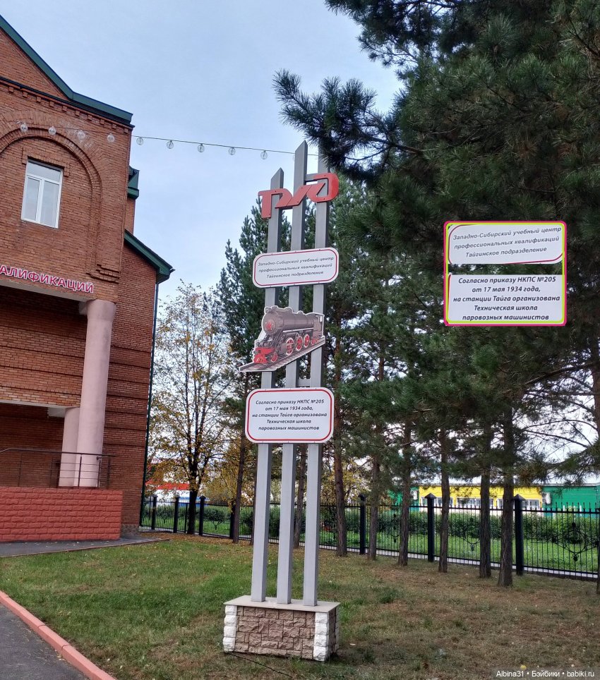 Станция Тайга — Прочие игровые куклы для девочек