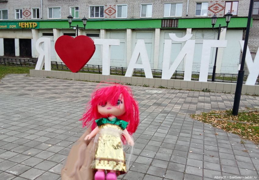 Станция Тайга — Прочие игровые куклы для девочек