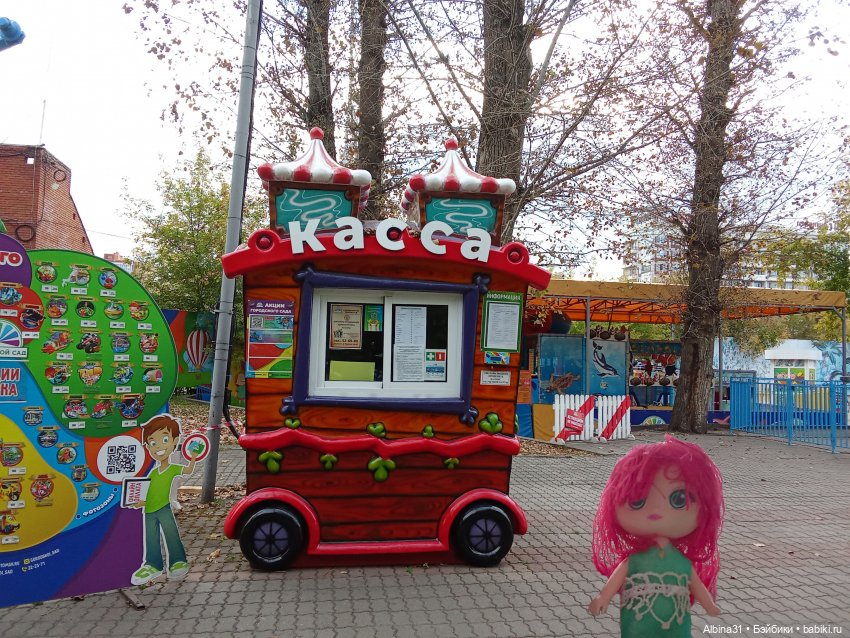 Городской сад (2) — Прочие игровые куклы для девочек