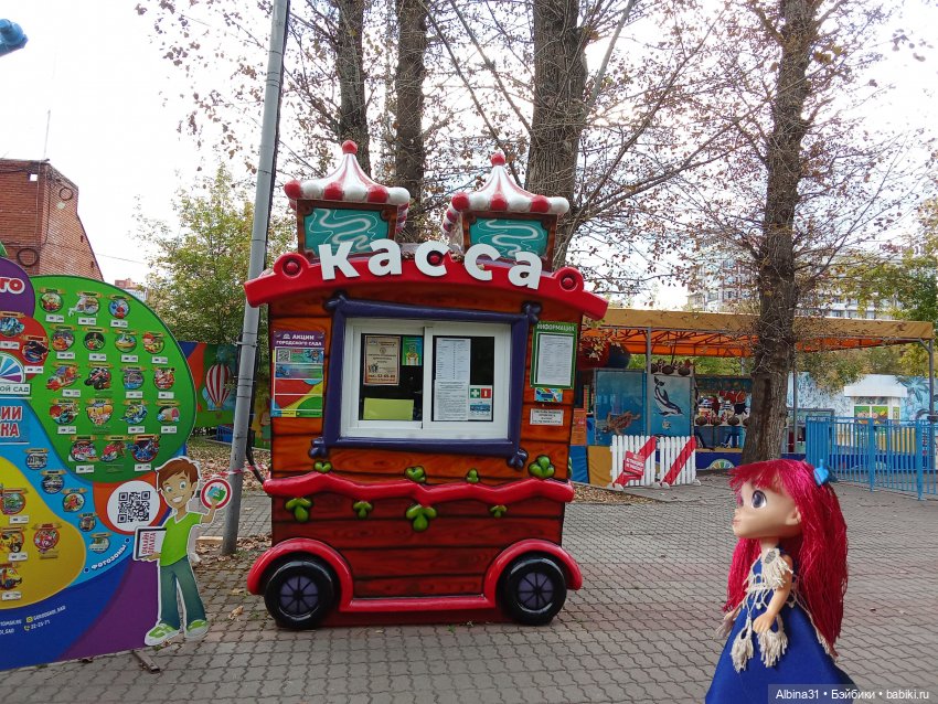 Городской сад (2) — Прочие игровые куклы для девочек