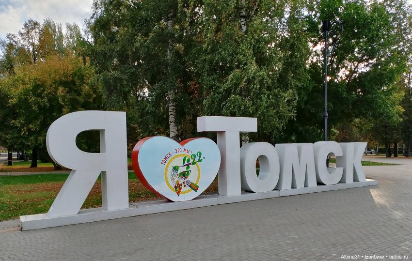 Прогулка по Томску — Прочие игровые куклы для девочек (фото 2)