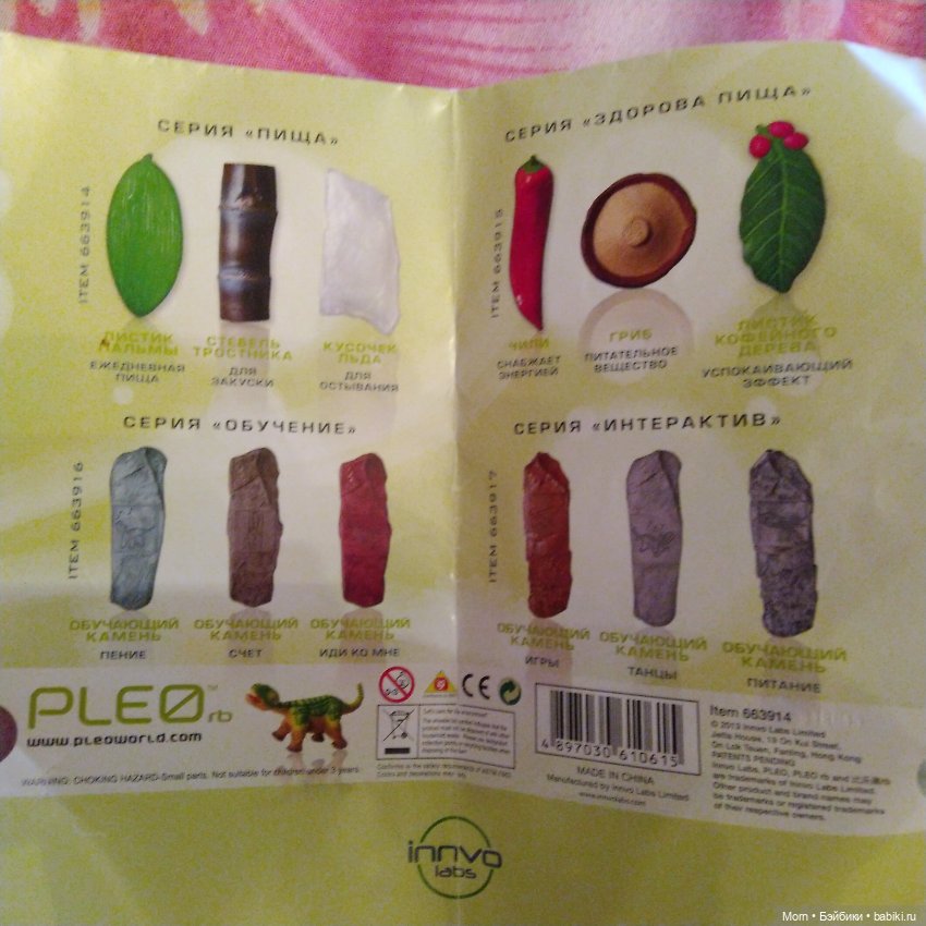 Легенда о динозаврике-2. Аксолотль (фото 6)