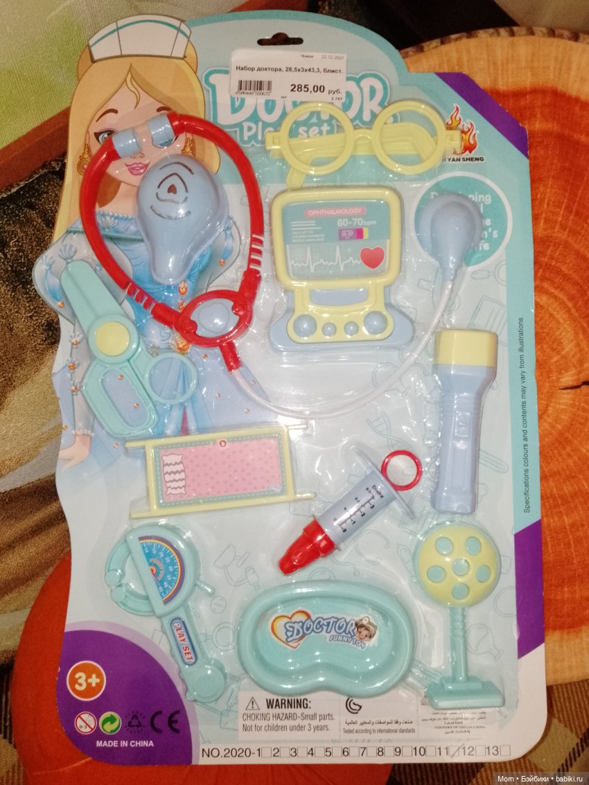 Неви в больнице, или Секретные материалы на минималках