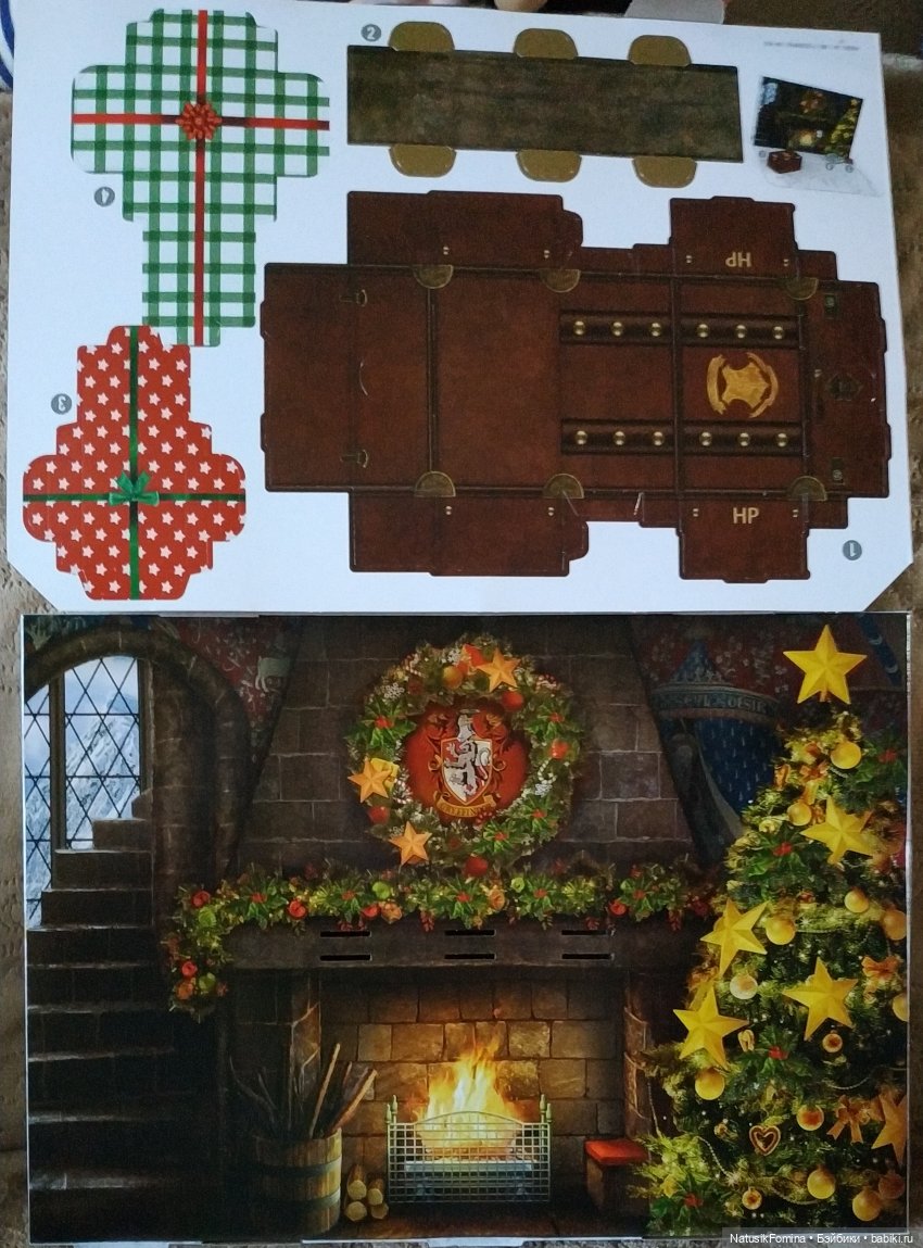 Какой май, такие и покупки: Адвент-календарь по Гарри Поттеру (фото 4)