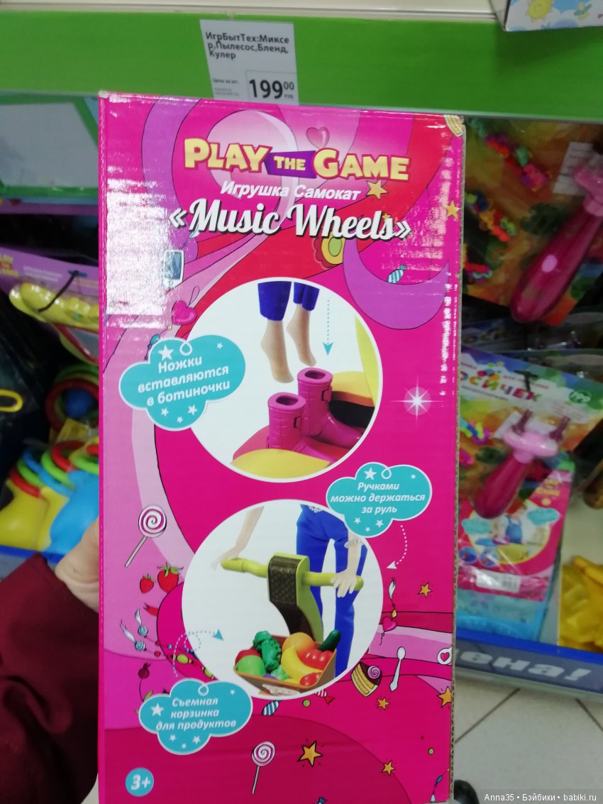 Новости с полей фикс прайса (фото 3)