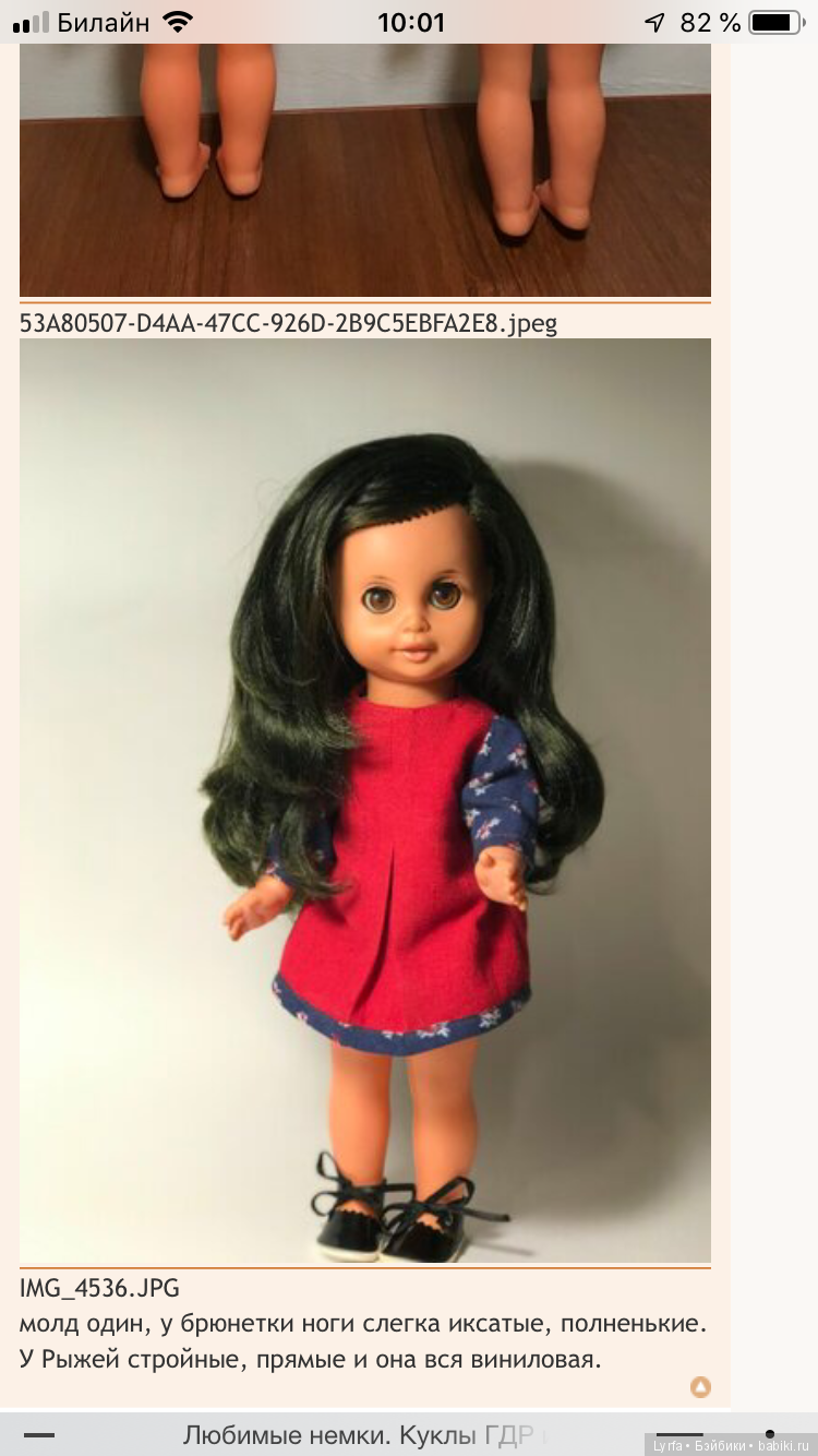 Ищу цыганку. Гдр — Опознание кукол СССР и ГДР: поиск по фото (фото 4)