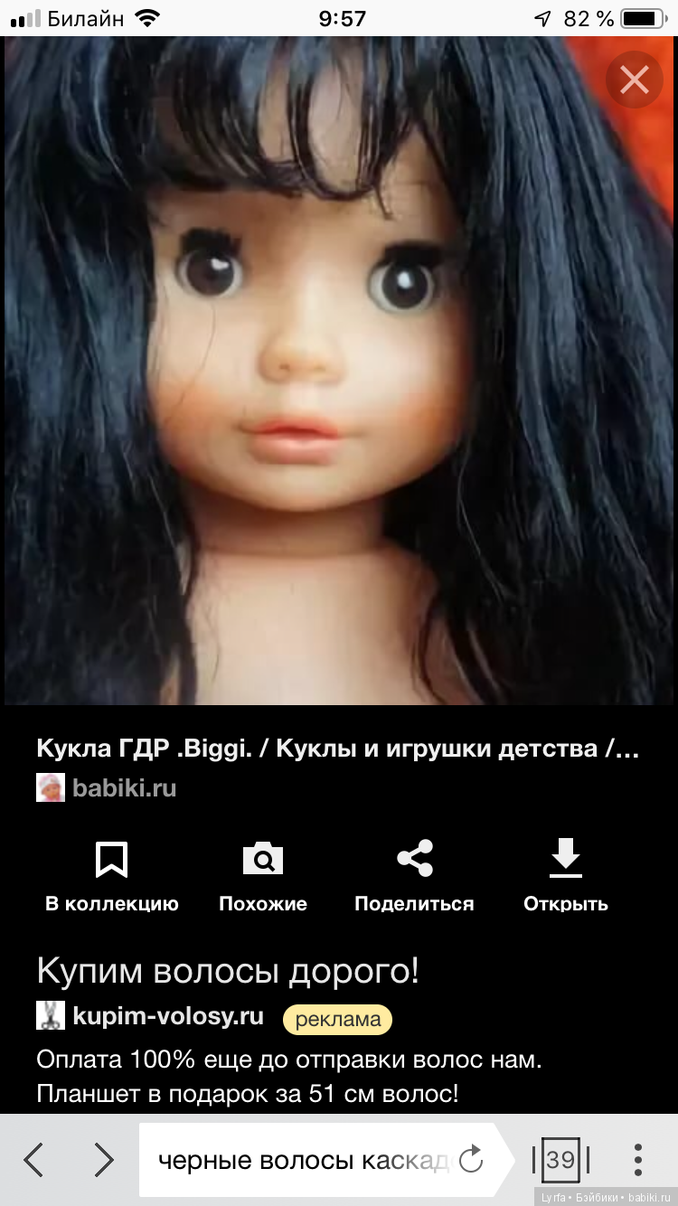 Ищу цыганку. Гдр — Опознание кукол СССР и ГДР: поиск по фото (фото 2)