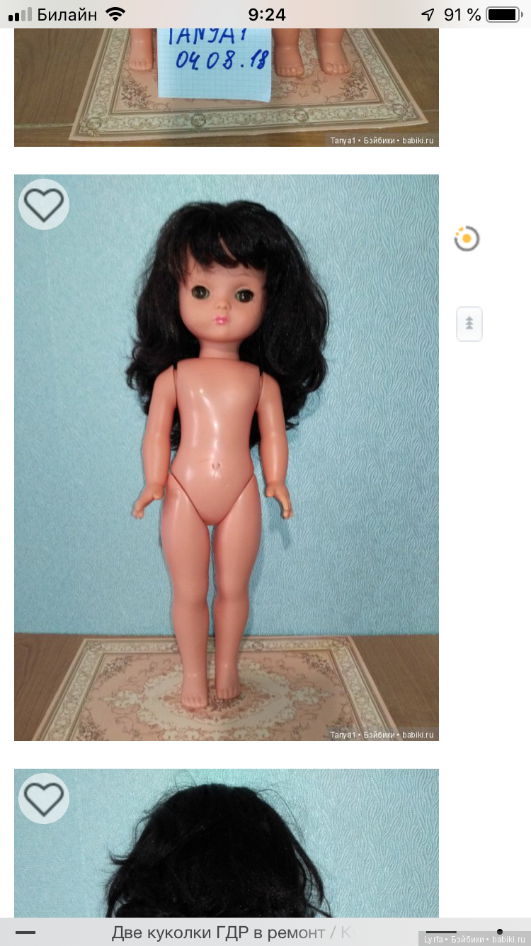 Ищу цыганку. Гдр — Опознание кукол СССР и ГДР: поиск по фото (фото 8)