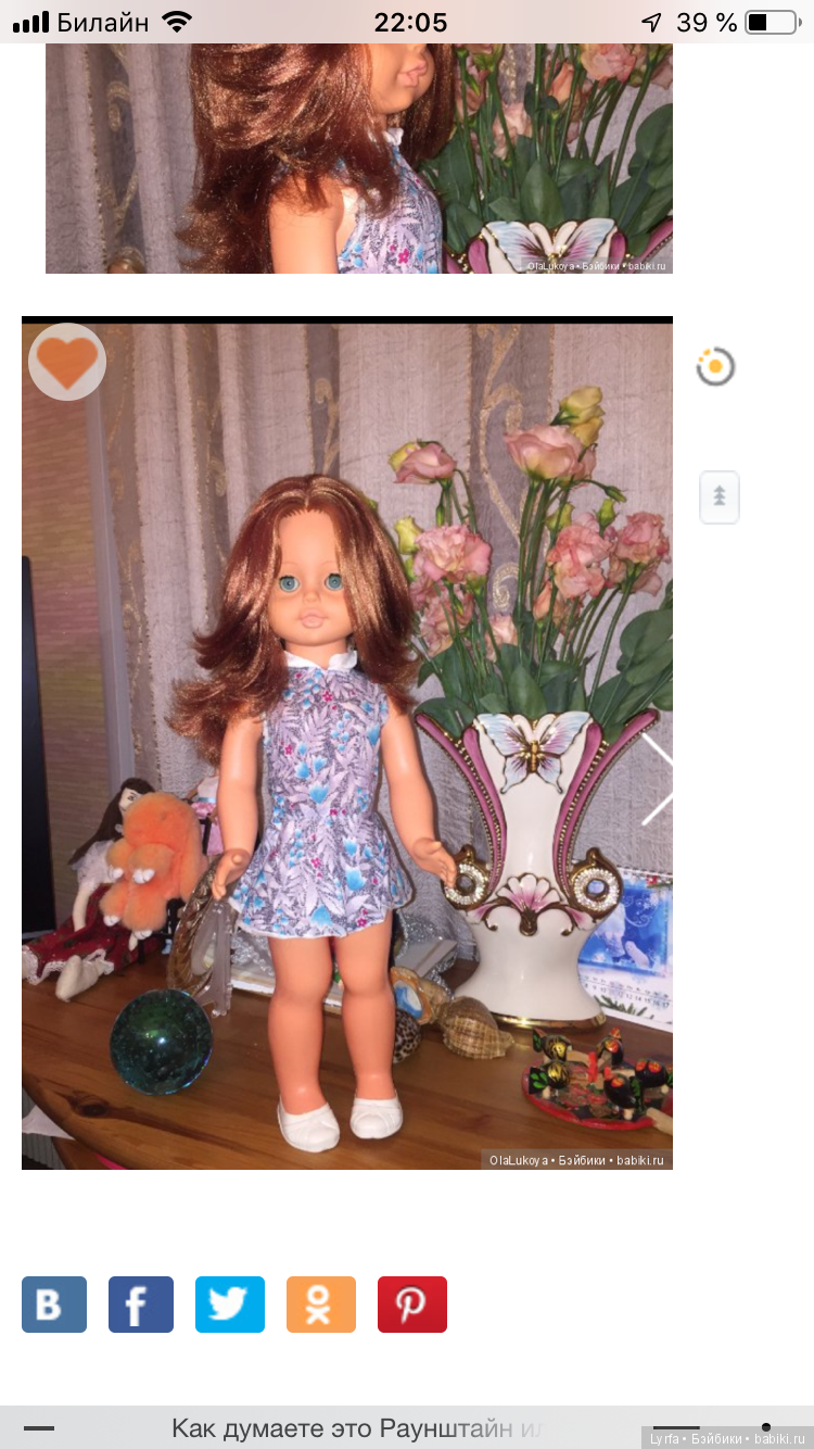 Ищу цыганку. Гдр — Опознание кукол СССР и ГДР: поиск по фото