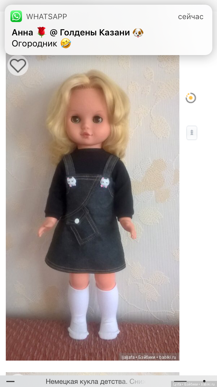 Ищу цыганку. Гдр — Опознание кукол СССР и ГДР: поиск по фото (фото 9)