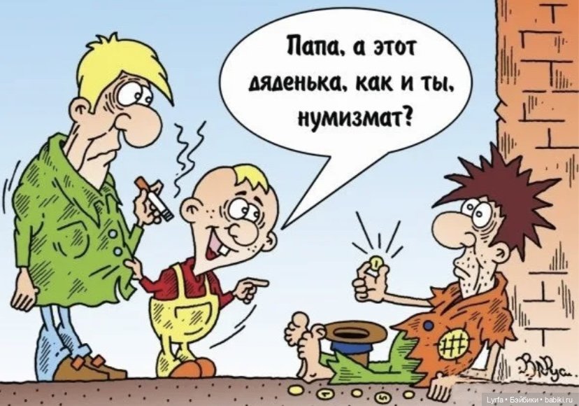 Коллекционеры. Разбор полетов (фото 4)