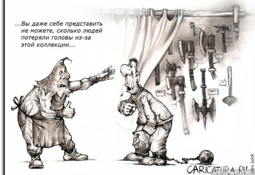 Коллекционеры. Разбор полетов (фото 2)