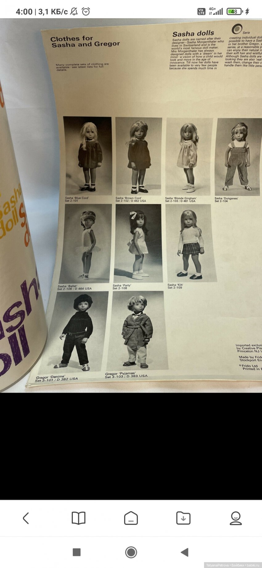 Саша долл. Семь блондинок, или Выбери меня | Бэйбики Саша долл. Семь блондинок, или Выбери меня