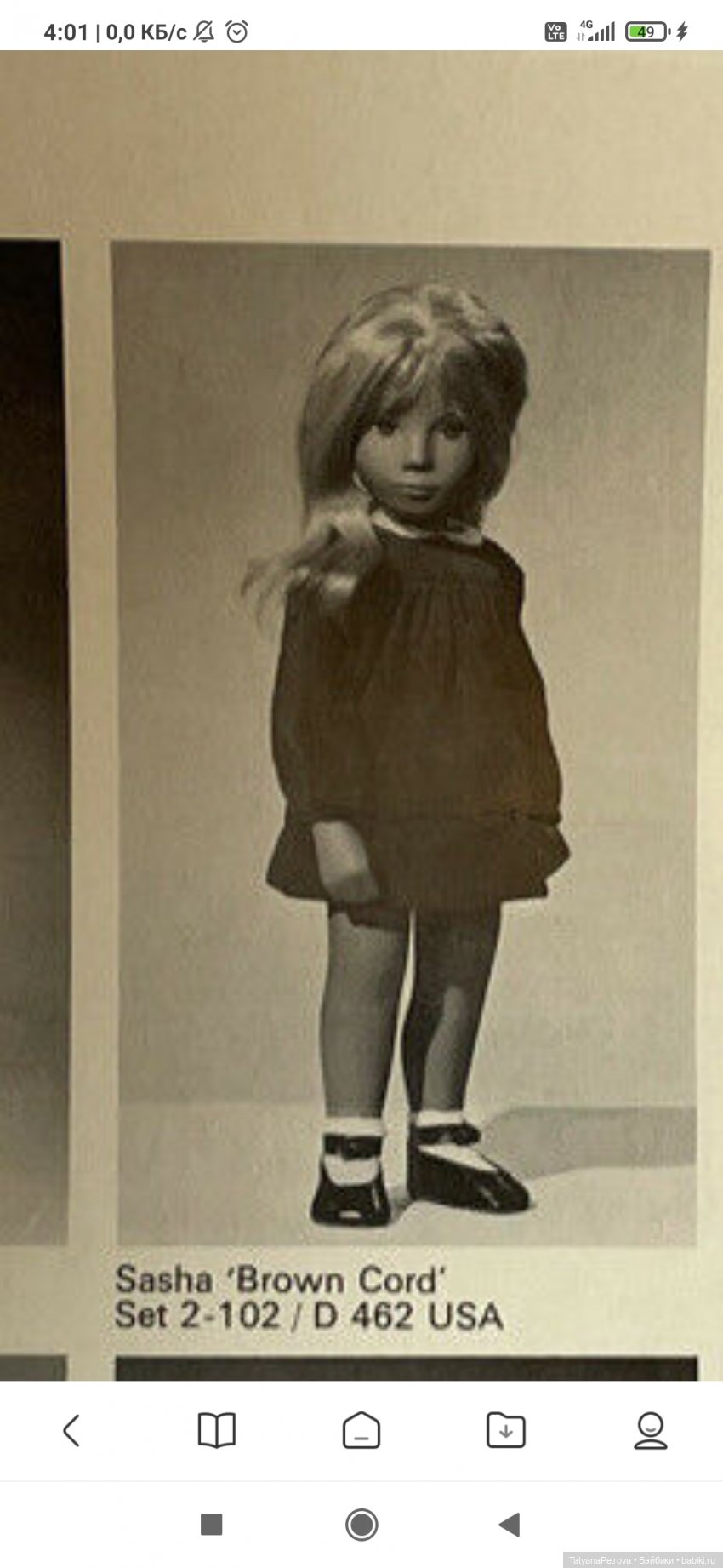 Саша долл. Семь блондинок, или Выбери меня | Бэйбики Саша долл. Семь блондинок, или Выбери меня