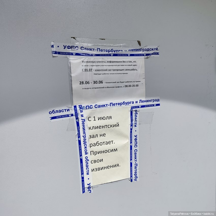 Курьерская служба ЕМС реалии печальны