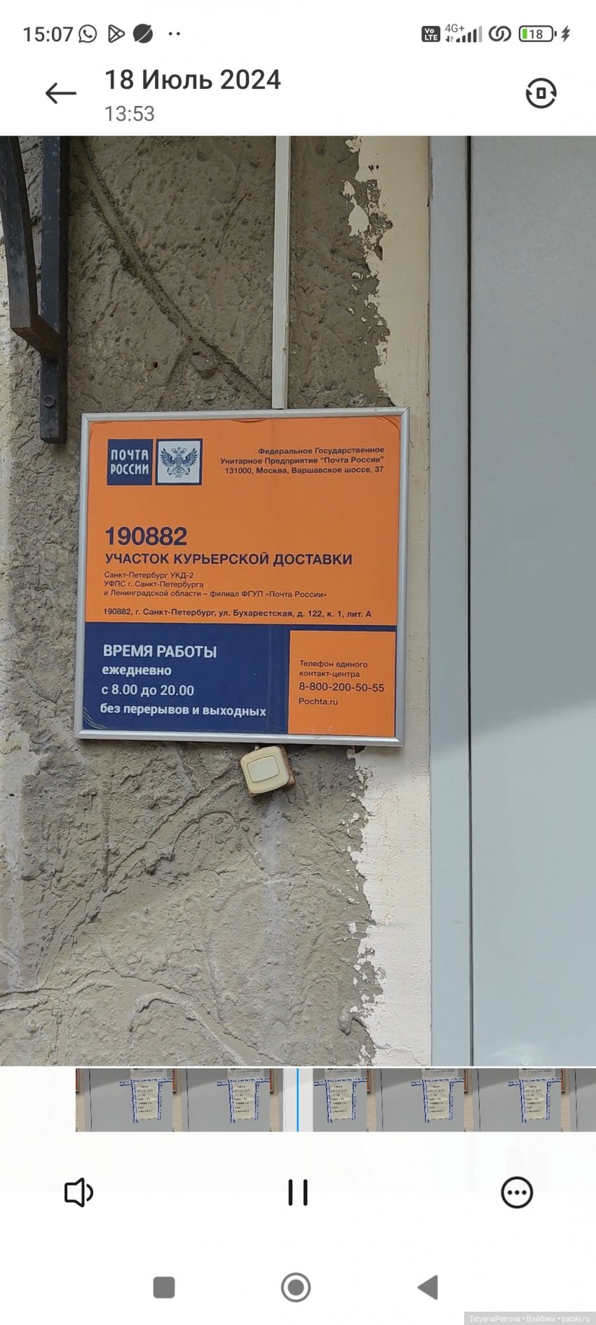 Курьерская служба ЕМС реалии печальны (фото 2)