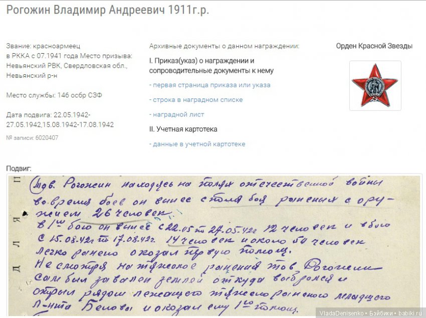 "Где похоронен: Литовская 6.6.6.Р, Ездковский р-он, д.Мединиски, южнее деревни 500м на опушке леса" (фото 3)