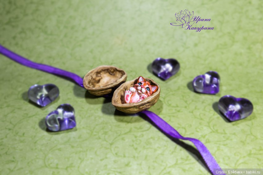 Котёнок в ореховой скорлупке (фото 2)