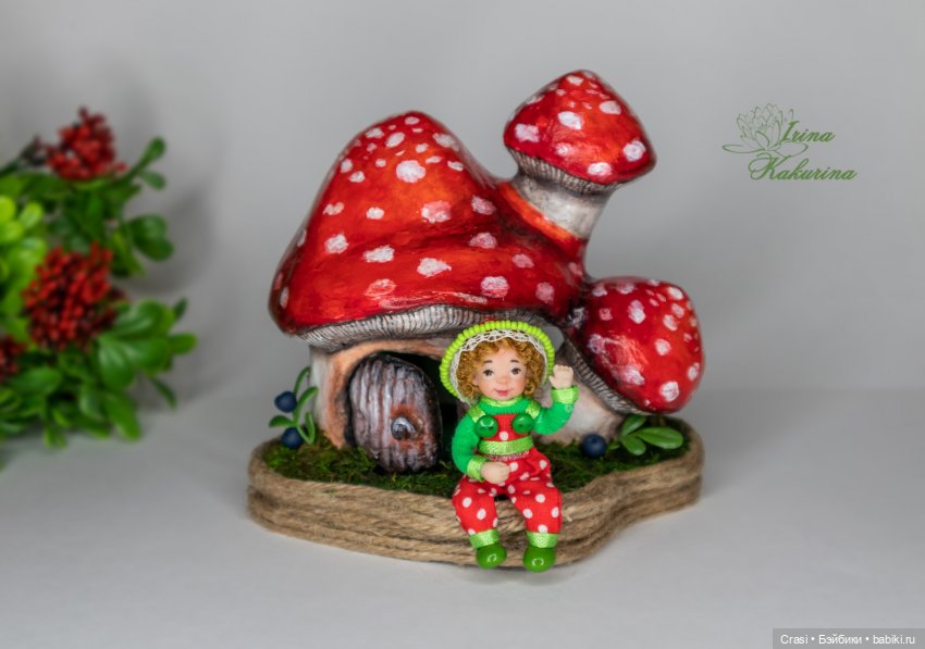 Домик грибок с жильцом — Авторские миниатюрные куклы: лепка
