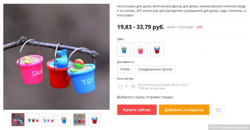 Вещички для Baboliy, Obitsu 11 прочих с Алиэкспресс. Обзоры. Часть 1 (фото 10)