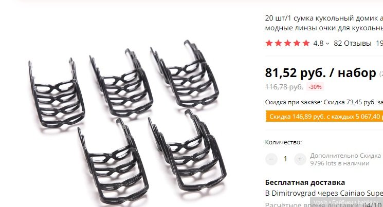 Вещички для Baboliy, Obitsu 11 прочих с Алиэкспресс. Обзоры. Часть 1