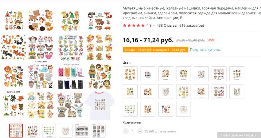 Вещички для Baboliy, Obitsu 11 прочих с Алиэкспресс. Обзоры. Часть 1 (фото 7)