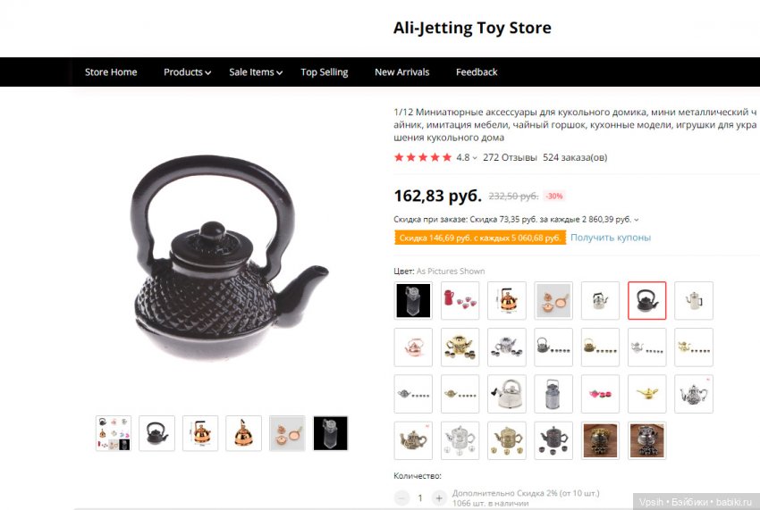 Вещички для Baboliy, Obitsu 11 прочих с Алиэкспресс. Обзоры. Часть 2. Напитки (фото 6)