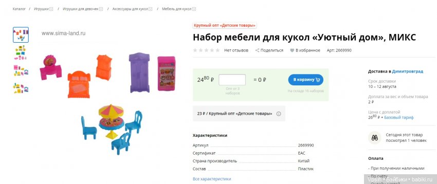 Мебель, которая не подойдет нендроидам, но подойдет кое-кому другому (фото 4)