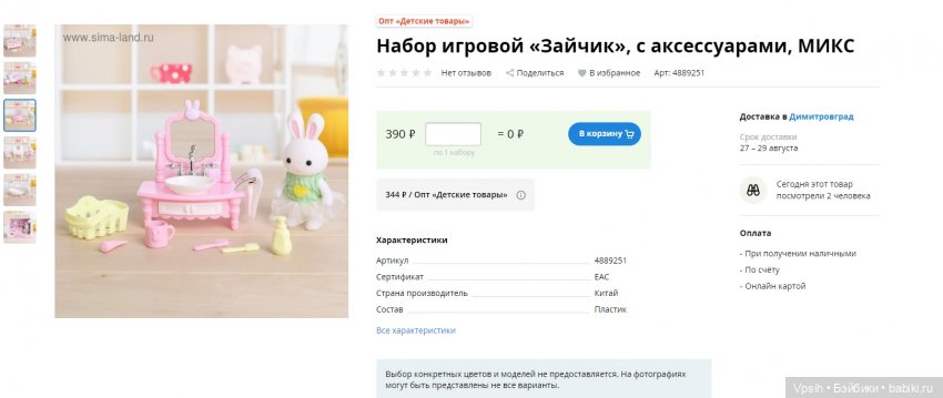 Аналоги мебели sylvanian families для obitsu 11 и подобных куколок. Часть 4. Умывальник