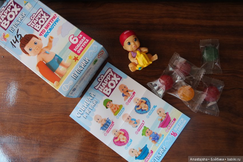Обзор "Пупсики" от Happy Box (фото 4)
