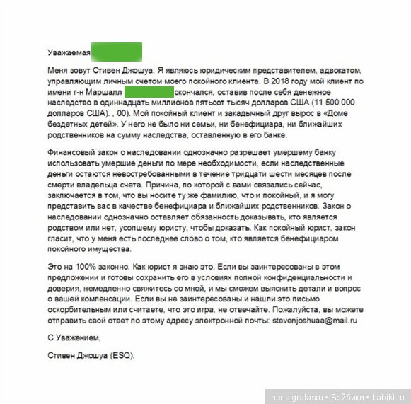 Купи куклу - получи наследство и женихов в придачу