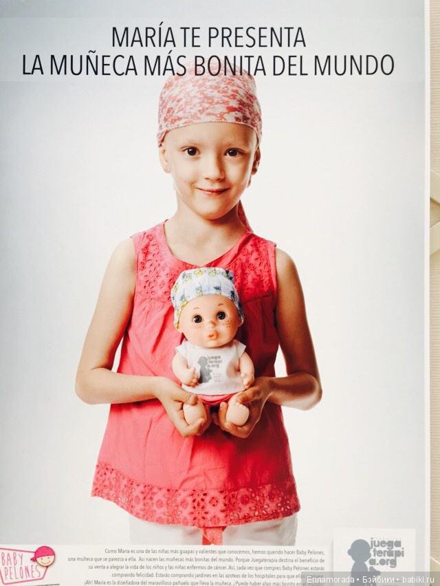 Baby Pelones - в борьбе с раком (фото 2)