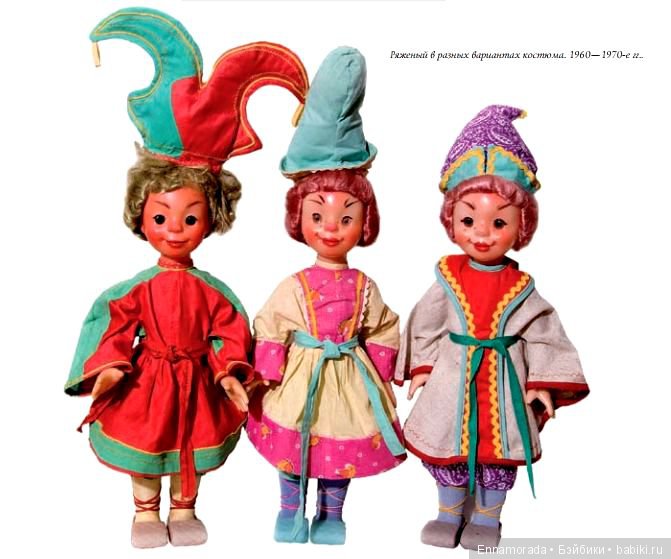 Кукла Тимошка Ряженый - кукла СССР