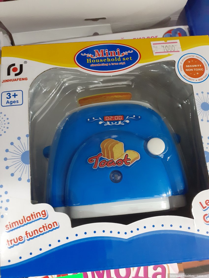 Страна игрушек | Бэйбики Страна игрушек — Болталка и разговоры обо всем: жизнь (фото 5)