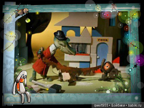 Мы строили, строили и наконец построили