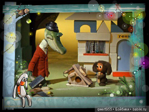 Мы строили, строили и наконец построили