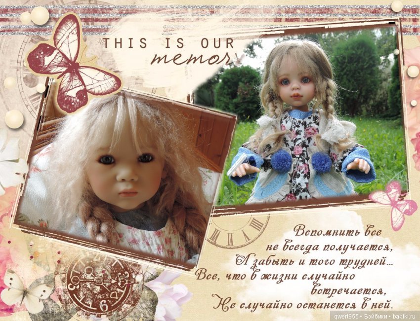 Что такое мечта — Куклы Annette Himstedt (Аннетт Химстедт): коллекционные