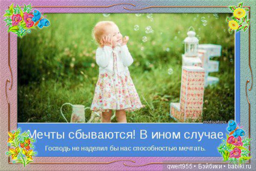 Что такое мечта — Куклы Annette Himstedt (Аннетт Химстедт): коллекционные
