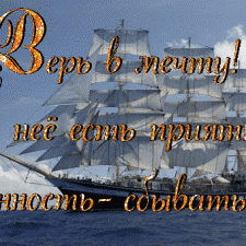 Что такое мечта