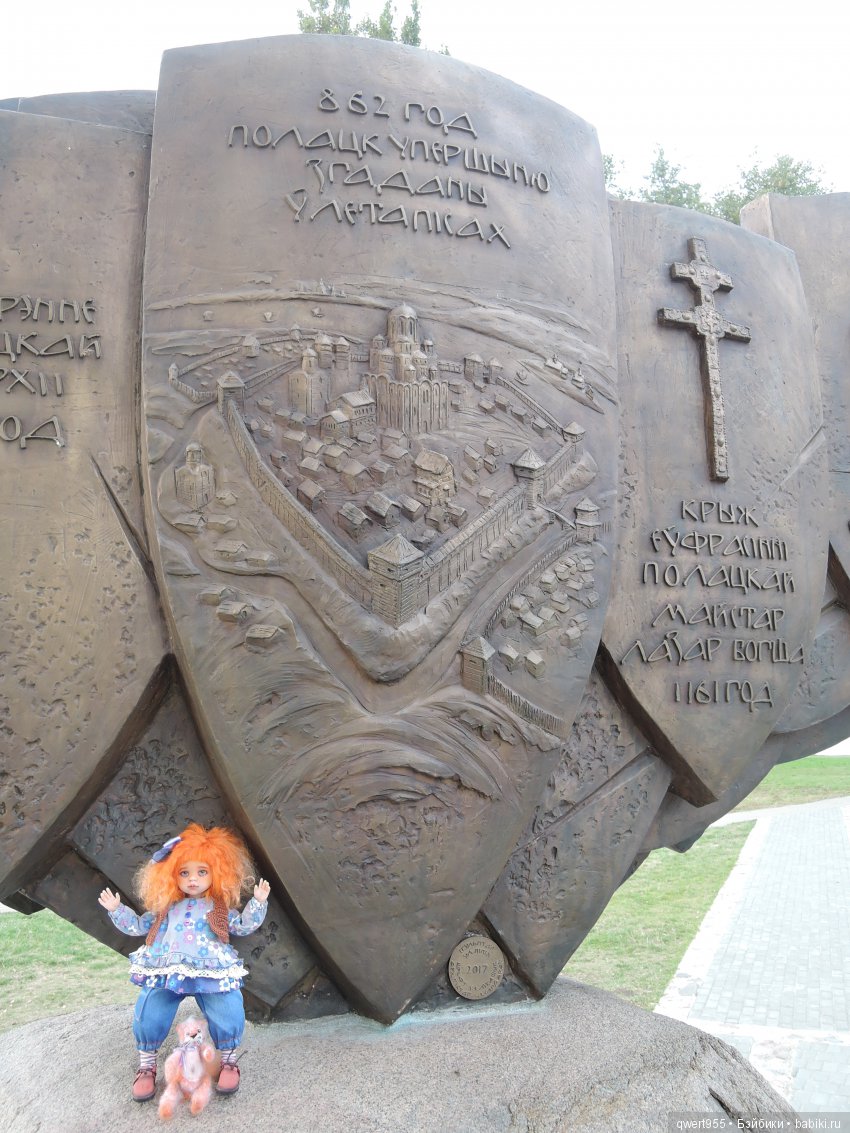 Везу с собой солнышко или незабываемое путешествие Вареньки в Беларусь