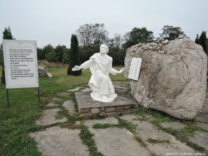 Везу с собой солнышко или незабываемое путешествие Вареньки в Беларусь